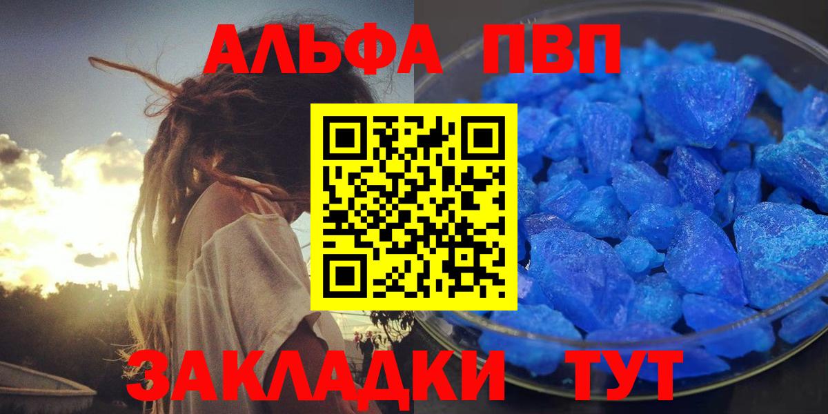 Сургут  А ПВП Соль  Alpha PVP Соль  Вход с VPN  A-PVP СК КРИС 