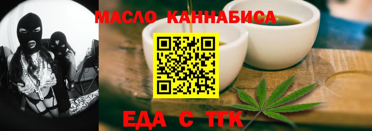 Сургут  Печенье с ТГК марихуана  Вход с VPN 