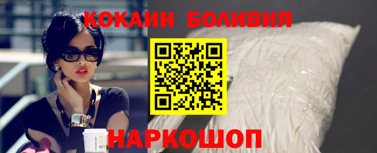 Кокаин Эквадор Сургут