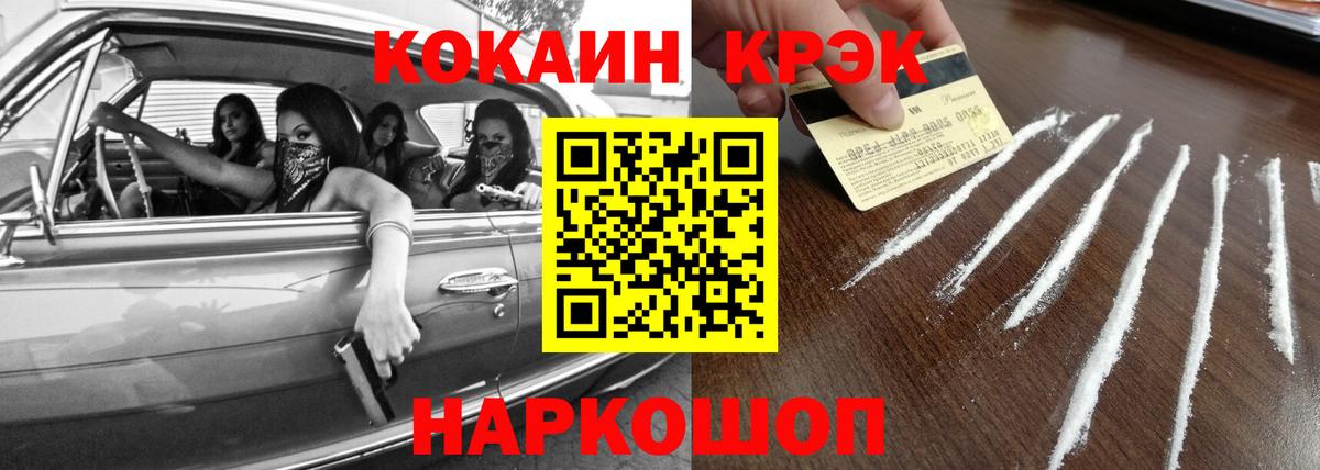 Сургут  Кокаин FishScale  Кокаин Боливия  Вход с VPN 