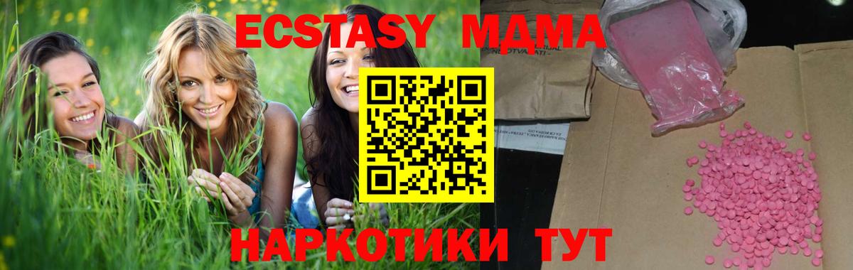 Ecstasy  Вход с VPN  Ecstasy ешки  Сургут  Экстази 250 мг 