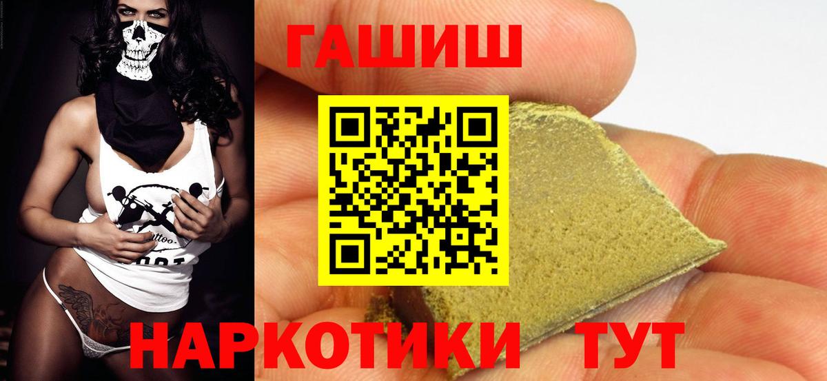 закладка  Гашиш Ice-O-Lator  Сургут  Вход с VPN  ГАШ хэш 