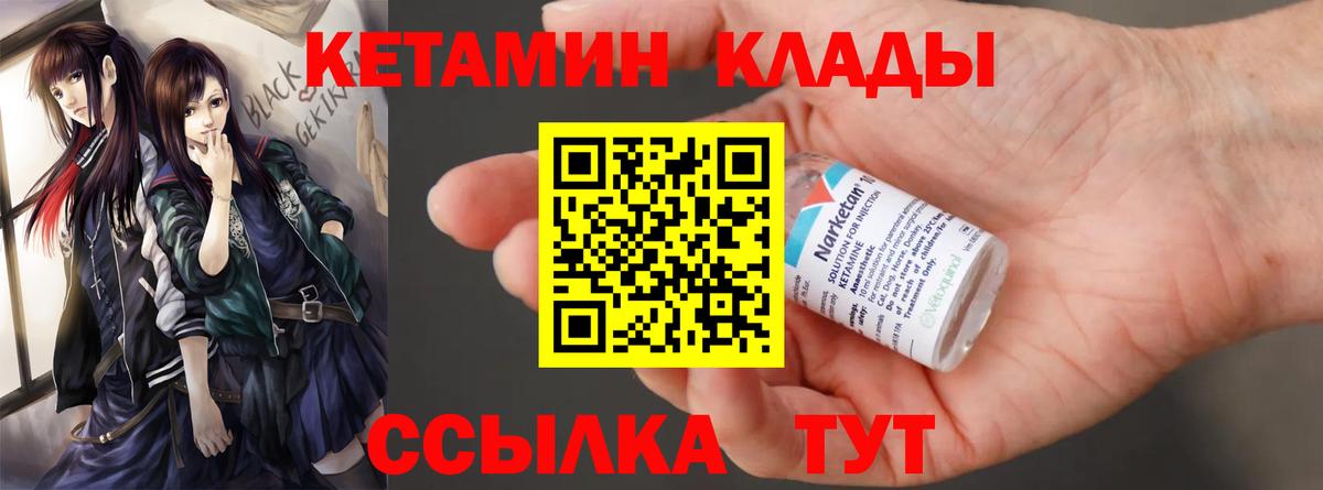 КЕТАМИН VHQ  Вход с VPN  КЕТАМИН ketamine  Сургут 