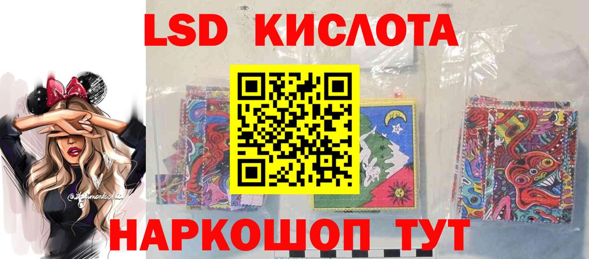 Лсд 25 экстази ecstasy  LSD-25 экстази кислота  Вход с VPN  Сургут 