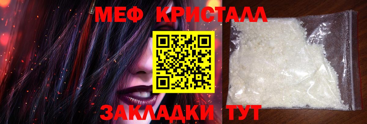 Мефедрон mephedrone  Вход с VPN  Меф  Сургут  Мефедрон мяу мяу 