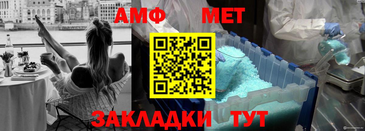 МЕТАМФЕТАМИН пудра Сургут