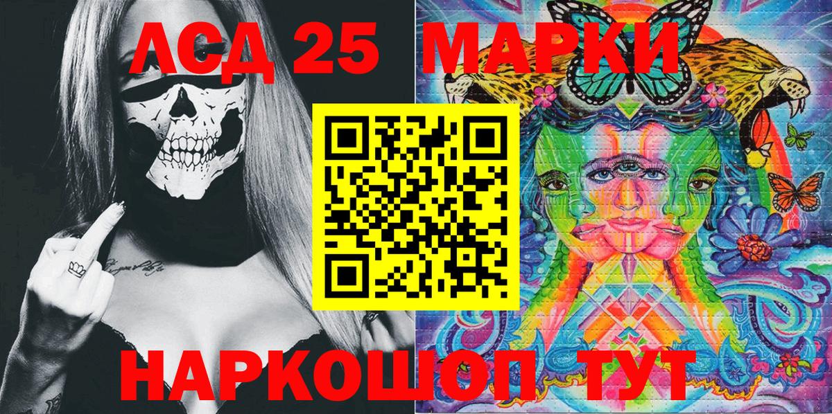Наркотические марки 1,8мг Сургут