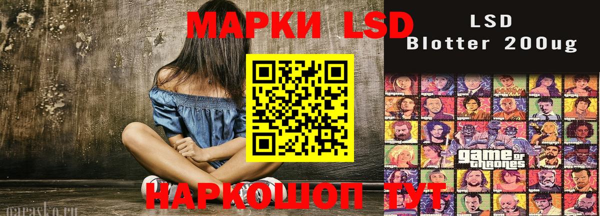 Наркотические марки 1,8мг  Вход с VPN  Сургут 