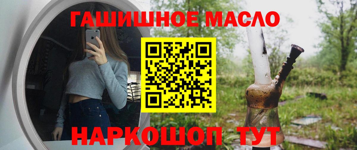 Дистиллят ТГК THC oil Сургут