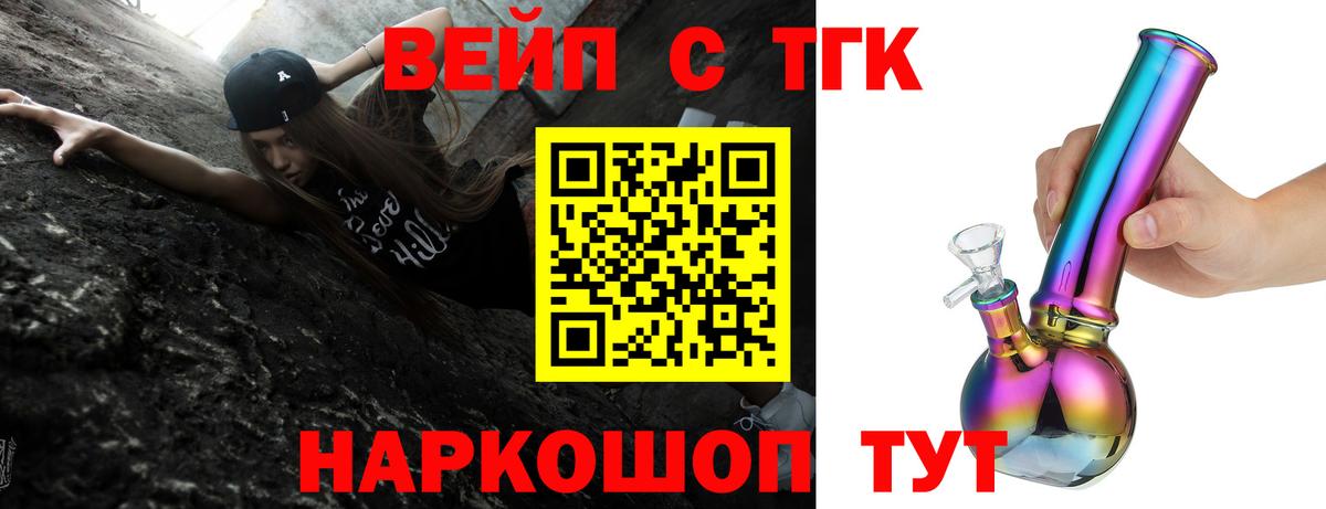 ТГК THC oil  ТГК гашишное масло  Сургут  Вход с VPN 